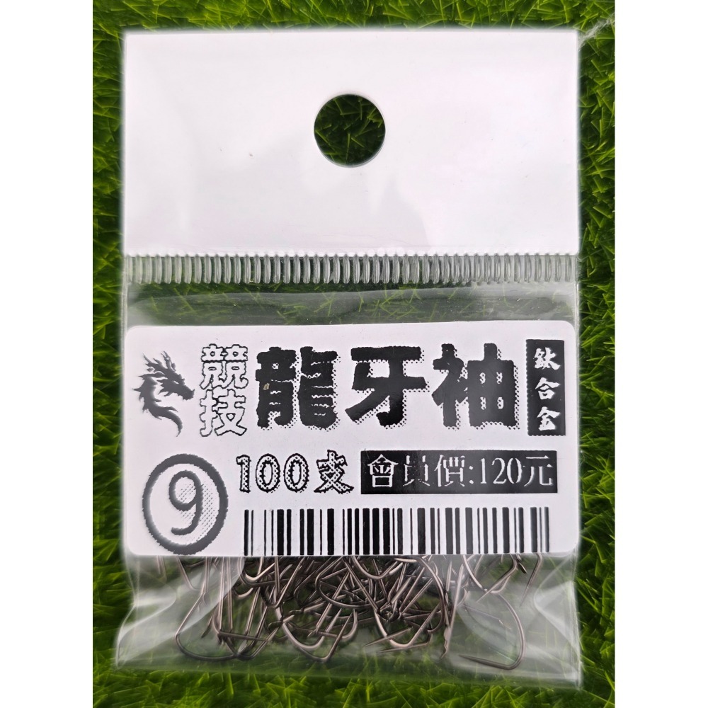 【魚戰釣具】鈦合金 競技龍牙袖-規格圖1