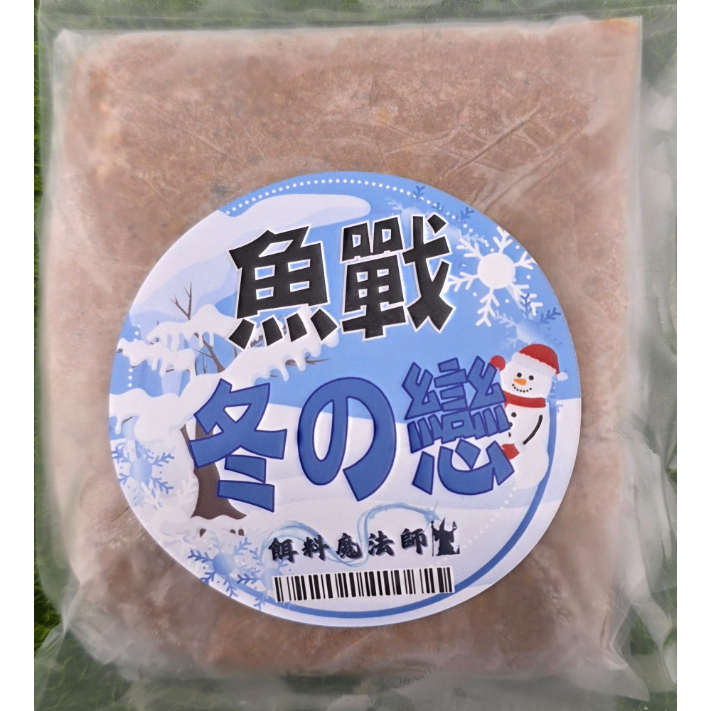 冬戀