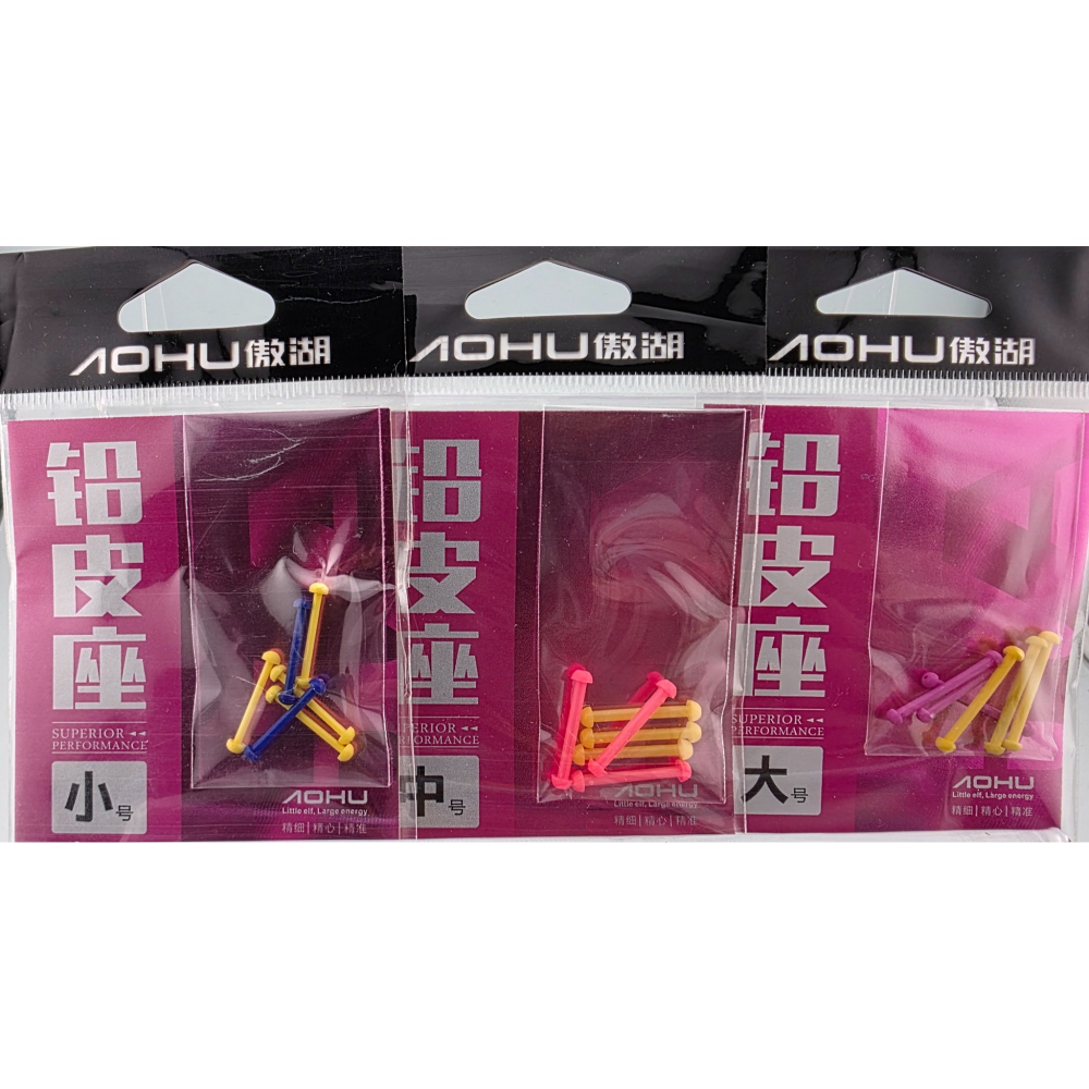 【魚戰釣具】塑膠鉛皮座-細節圖2