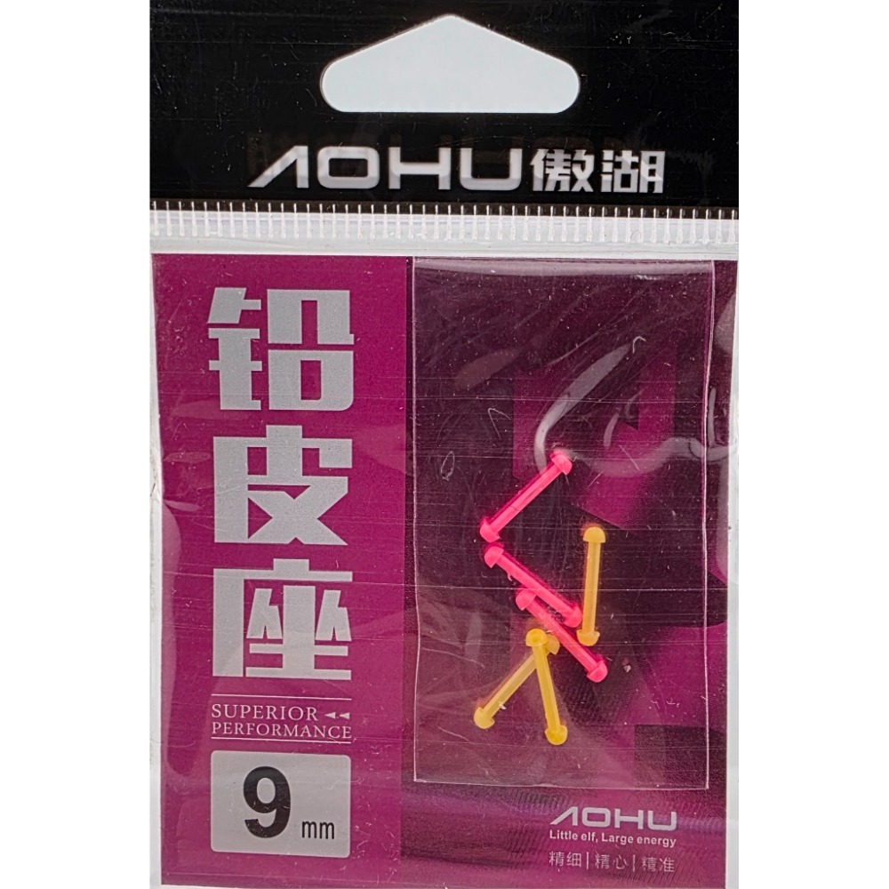 【魚戰釣具】塑膠鉛皮座-規格圖3
