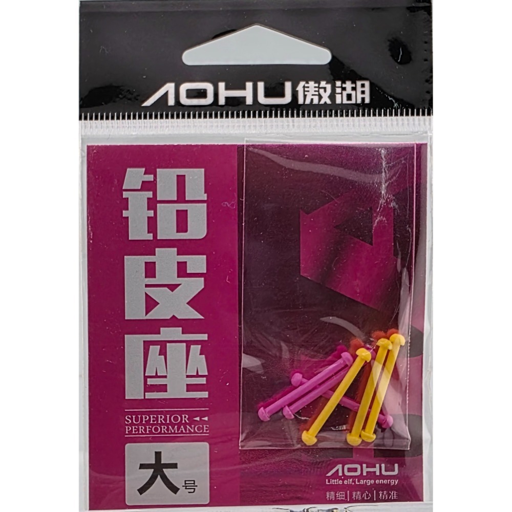 【魚戰釣具】塑膠鉛皮座-規格圖3