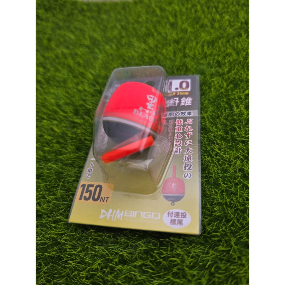 【魚戰釣具】黑擊 外掛丹錐 付遠投標尾-細節圖3