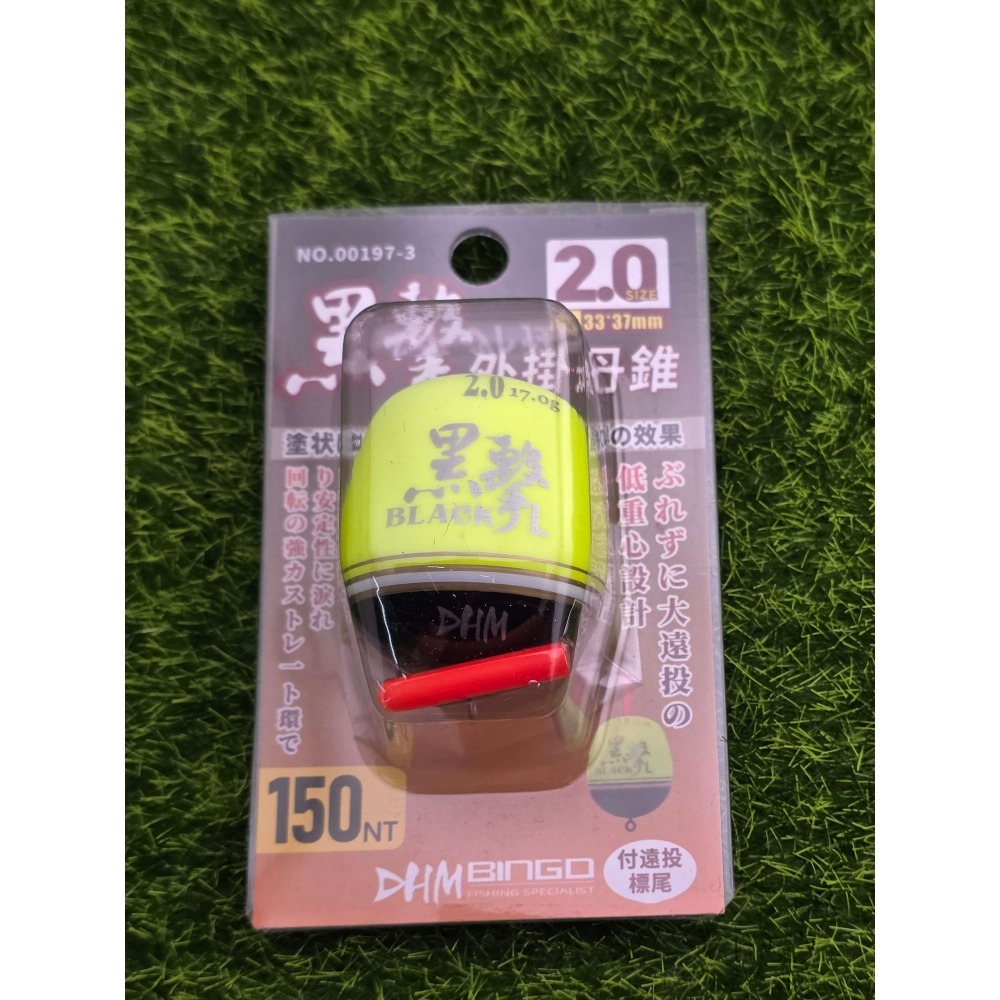 【魚戰釣具】黑擊 外掛丹錐 付遠投標尾-規格圖4