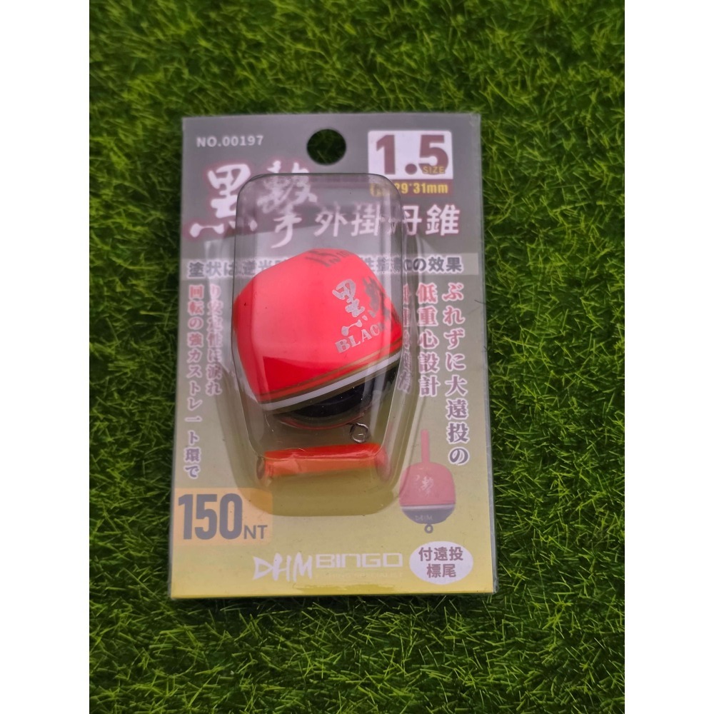 【魚戰釣具】黑擊 外掛丹錐 付遠投標尾-規格圖4