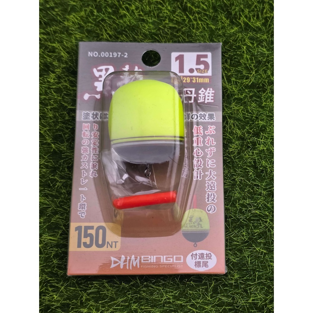 【魚戰釣具】黑擊 外掛丹錐 付遠投標尾-規格圖4