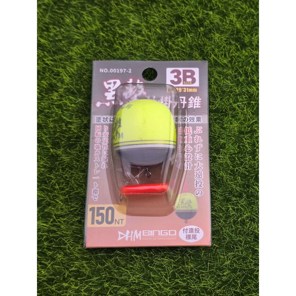 【魚戰釣具】黑擊 外掛丹錐 付遠投標尾-規格圖4