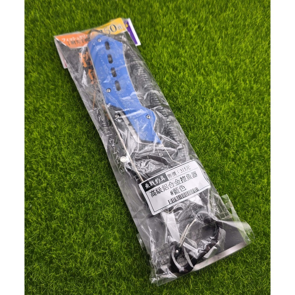 【魚戰釣具】高級鋁合金控魚器 釣魚 多工-規格圖5