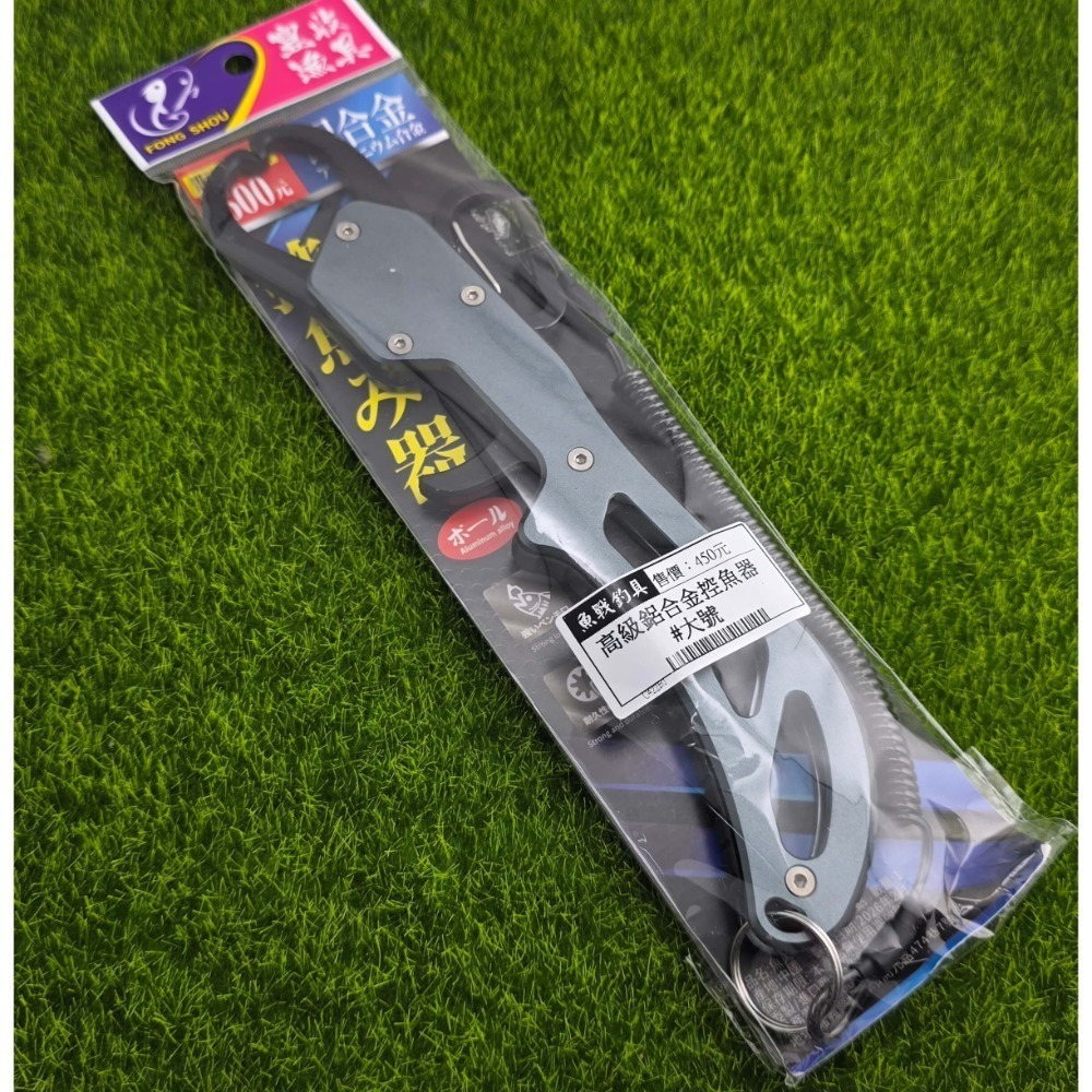 【魚戰釣具】高級鋁合金控魚器 釣魚 多工-規格圖5