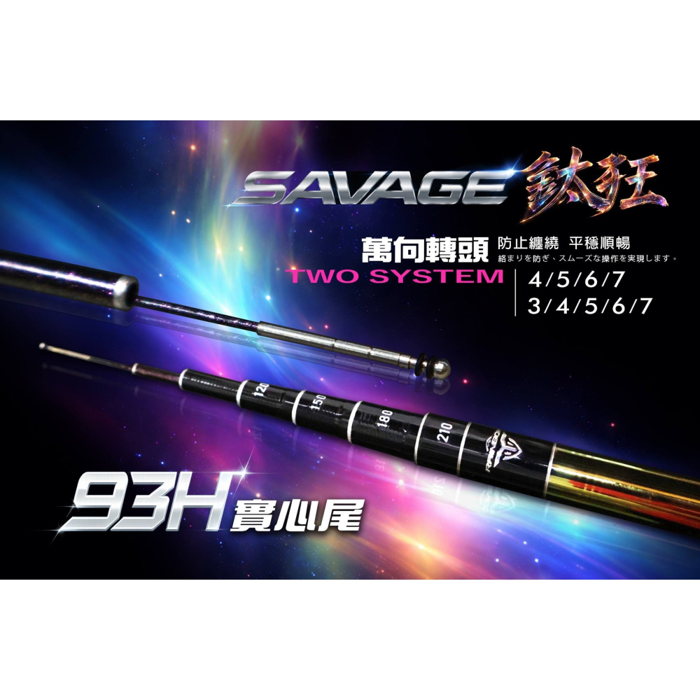 【魚戰釣具】高級93H蝦竿(鈦狂)-細節圖8