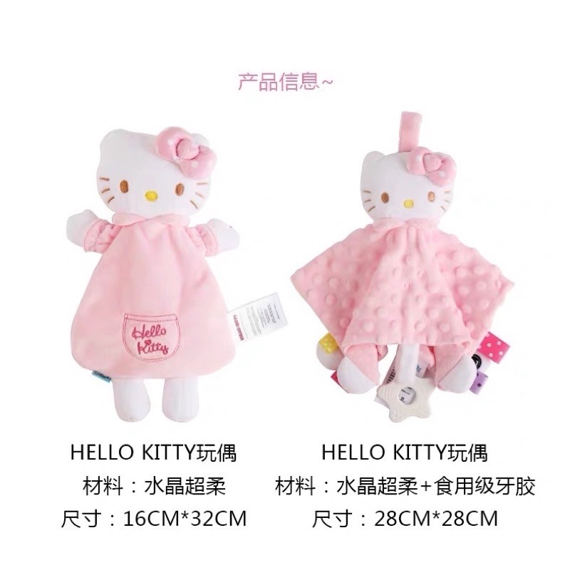 正品 可愛hello Kitty安撫豆豆巾 嬰兒可入口牙咬搖鈴玩偶 助眠神器👶-細節圖3