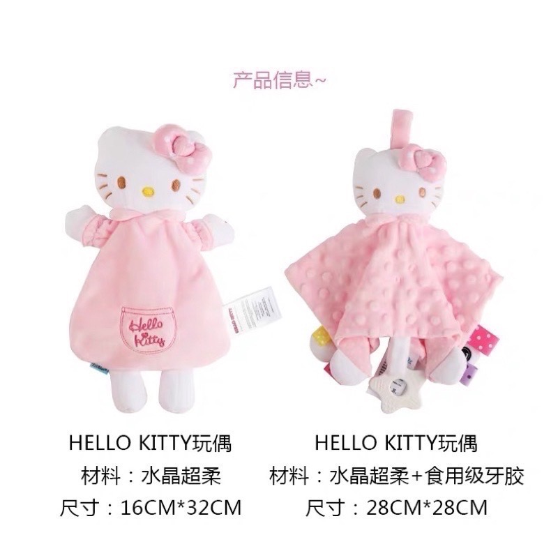 正品 可愛hello Kitty安撫娃 嬰兒可入口牙咬搖鈴玩偶 助眠神器👶-細節圖3