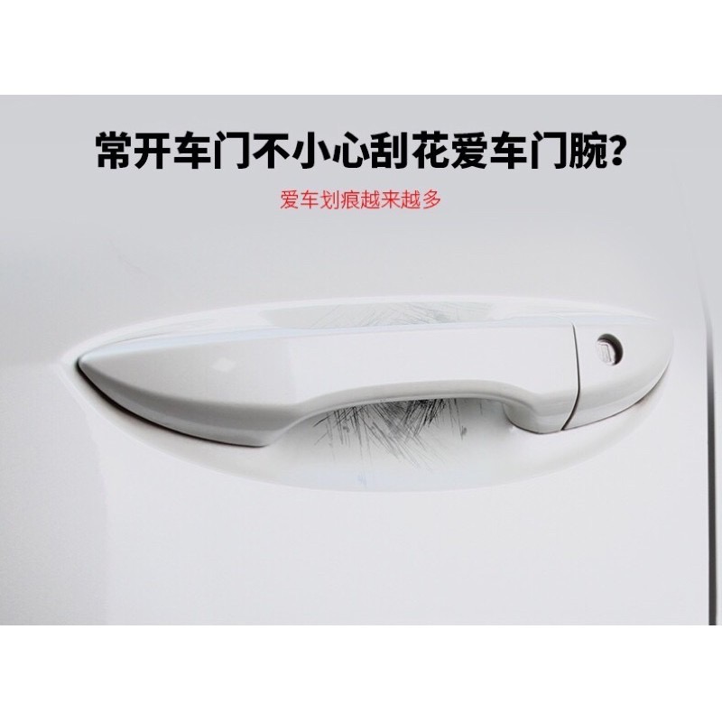 正品 可愛Kitty汽車門把手 保護條 門貼 防磨 貼膜 隱形 可愛裝飾-細節圖5