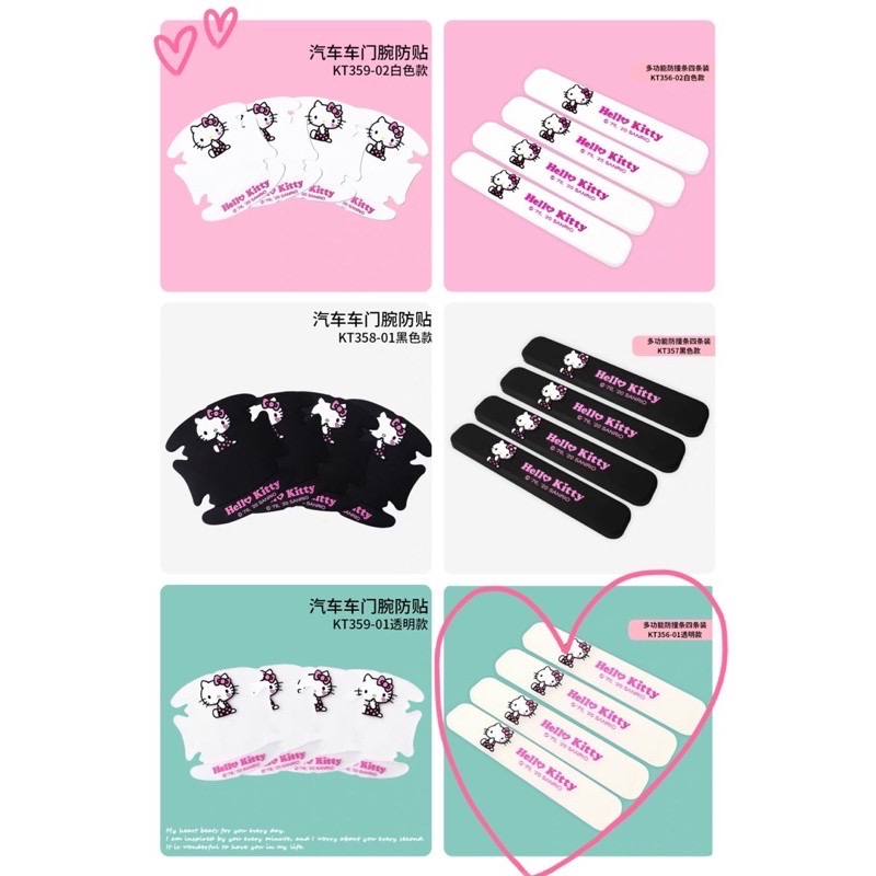 正品 可愛Kitty汽車門把手 保護條 門貼 防磨 貼膜 隱形 可愛裝飾-細節圖9