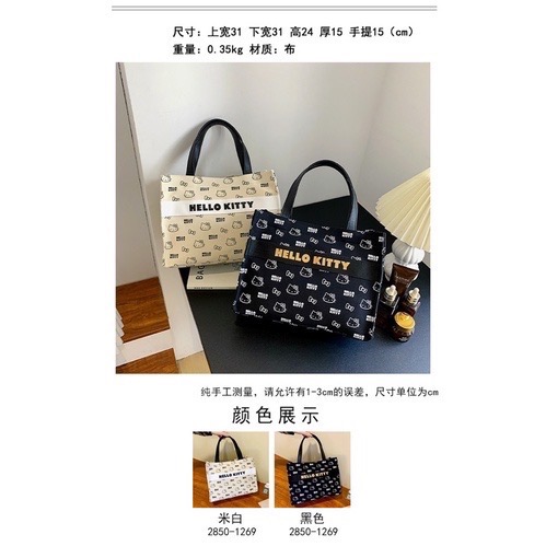 正品 kitty帆布包 超大容量 媽咪包 購物袋-細節圖7