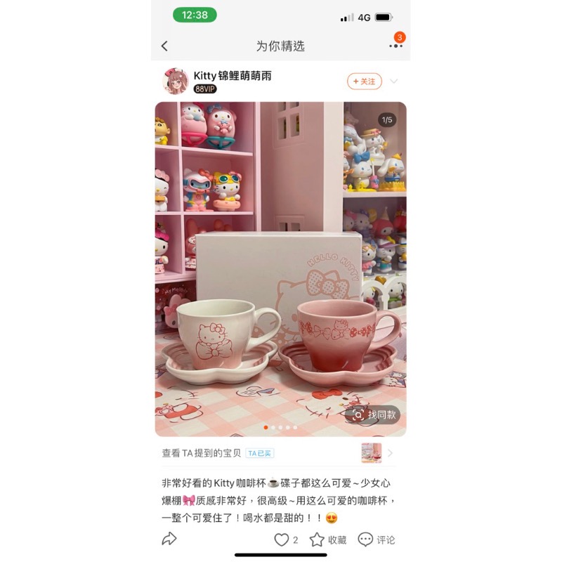 正品 法國Le creuset 聯名 酷彩Hello Kitty吉蒂貓杯碟四件餐具套裝咖啡杯 盤子☕️-細節圖8