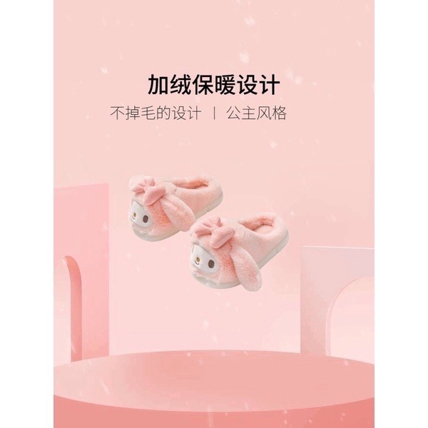 正品 美樂蒂 棉拖鞋 冬季家居室内防滑保暖 親子可愛女生毛毛拖鞋 市內拖鞋（大人小孩）-細節圖2