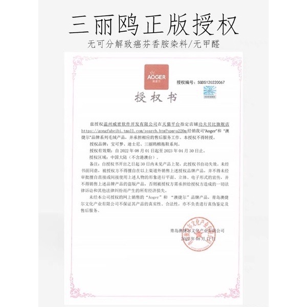 正品 美樂蒂 棉拖鞋 冬季家居室内防滑保暖 親子可愛女生毛毛拖鞋 市內拖鞋（大人小孩）-細節圖6