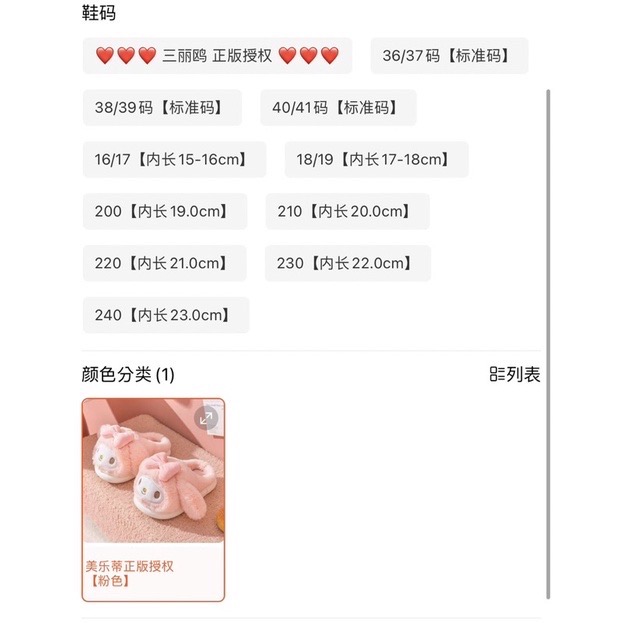 正品 美樂蒂 棉拖鞋 冬季家居室内防滑保暖 親子可愛女生毛毛拖鞋 市內拖鞋（大人小孩）-細節圖7