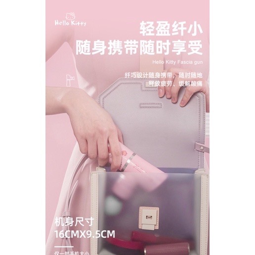正品Hello Kitty筋膜槍 女孩肌肉按摩器 按摩槍2色-細節圖3