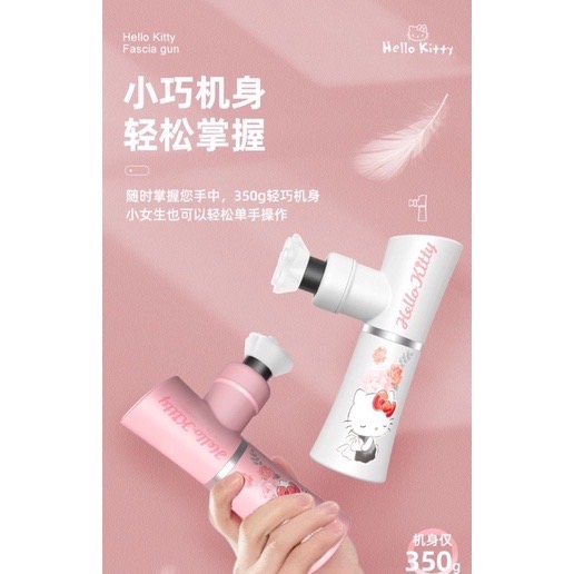 正品Hello Kitty筋膜槍 女孩肌肉按摩器 按摩槍2色-細節圖4