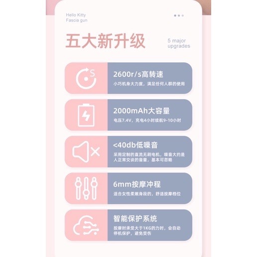 正品Hello Kitty筋膜槍 女孩肌肉按摩器 按摩槍2色-細節圖6
