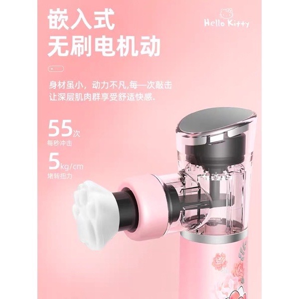 正品Hello Kitty筋膜槍 女孩肌肉按摩器 按摩槍2色-細節圖8