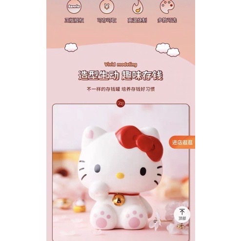 正品 可愛hello kitty存錢筒 存錢罐 擺件 招财猫-細節圖6
