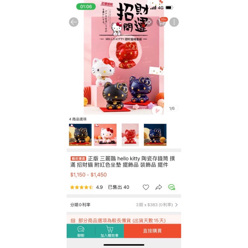 正品 可愛hello kitty存錢筒 存錢罐 擺件 招财猫-細節圖9