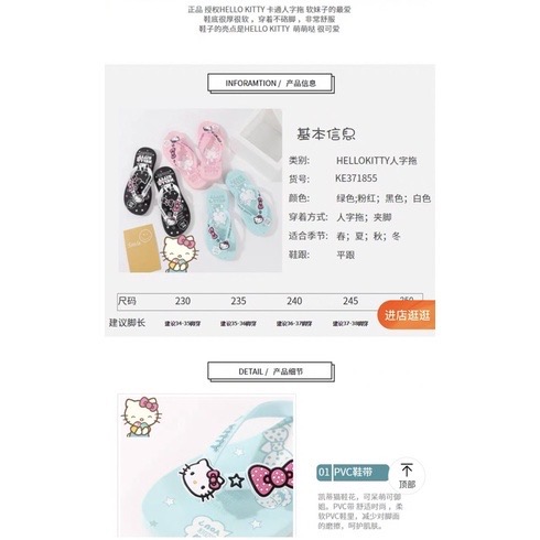 正品 hello kitty人字拖 夾腳拖鞋 海灘拖鞋 防滑-細節圖7