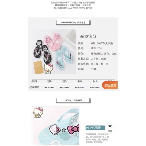 正品 hello kitty人字拖 夾腳拖鞋 海灘拖鞋 防滑-細節圖7