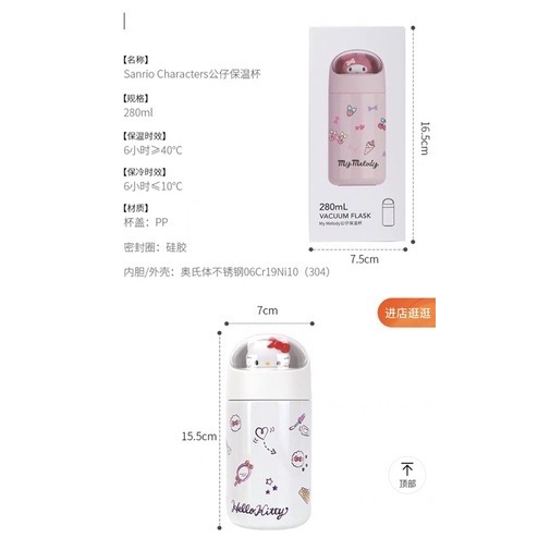 正品 kitty公仔保温杯 不鏽鋼杯子280ml-細節圖8