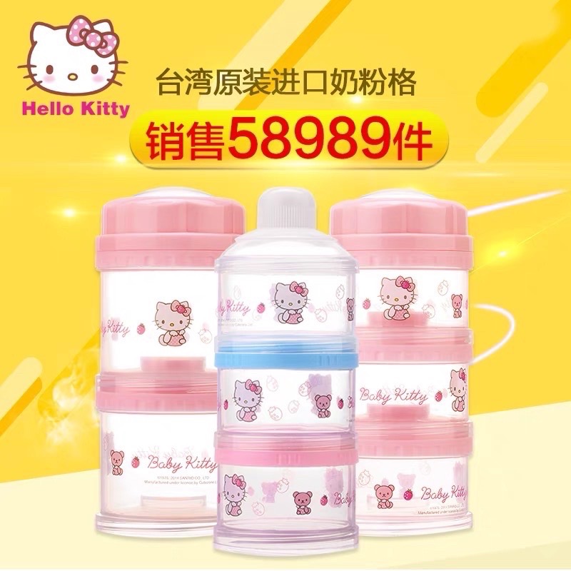 正品 Hellokitty嬰兒奶粉盒外出便携寶寶奶粉格 儲存盒 大容量分裝盒-細節圖9