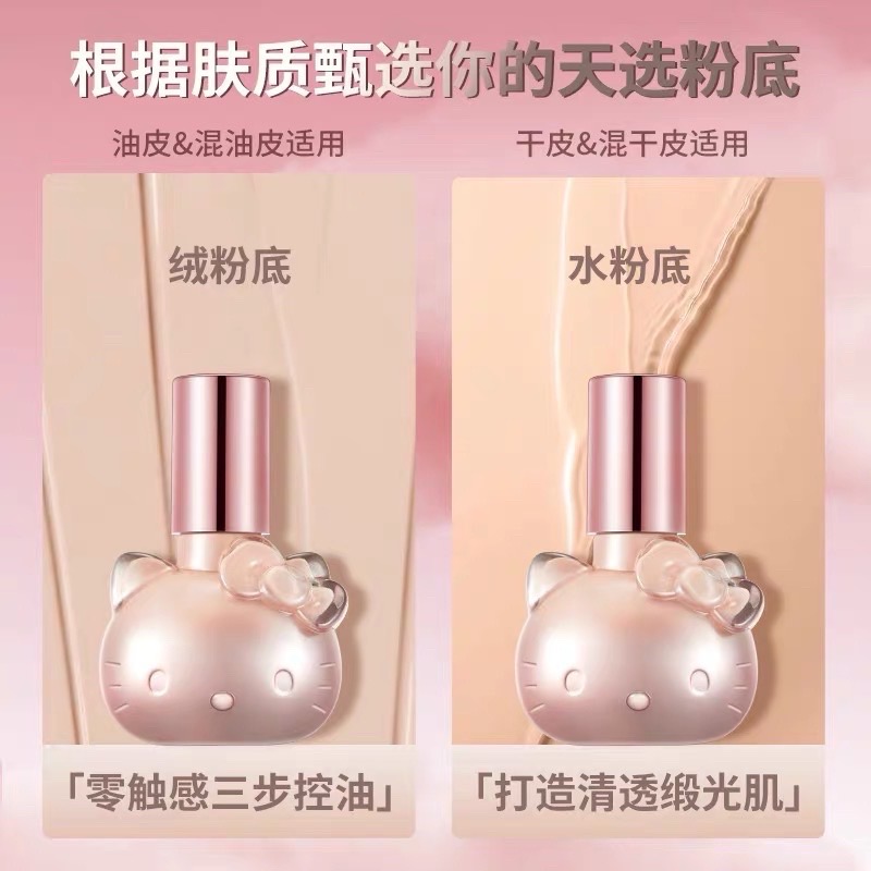 正品 珂拉琪Hello Kitty粉底液 迪麗熱巴款 透肌鎖妝 粉底液-細節圖2