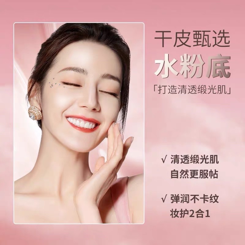 正品 珂拉琪Hello Kitty粉底液 迪麗熱巴款 透肌鎖妝 粉底液-細節圖4