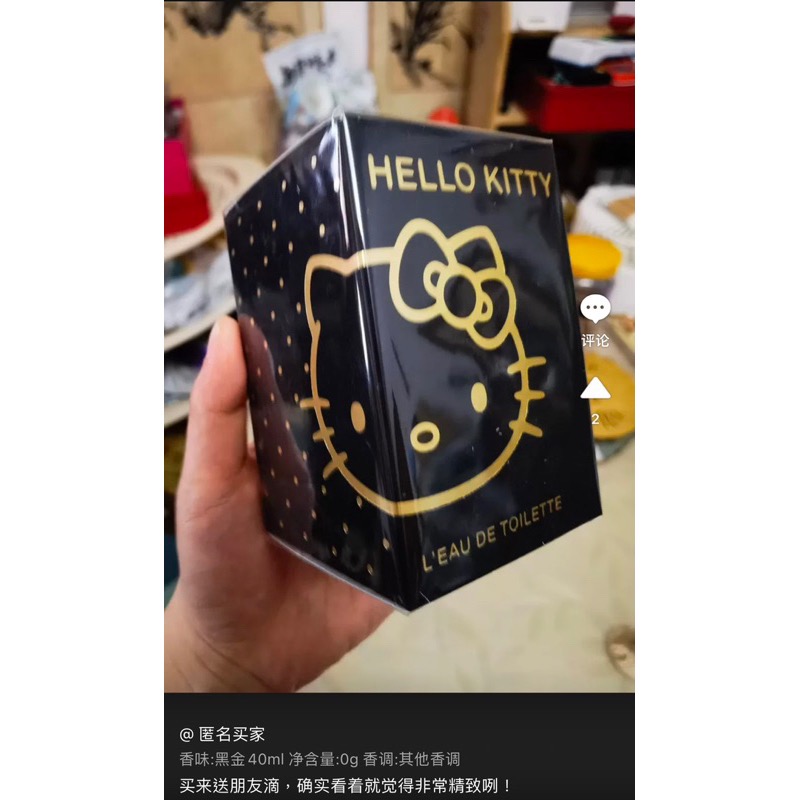 正品 法國Hellokitty凱蒂貓香水 情人節 生日禮物 精美包裝40ml-細節圖2