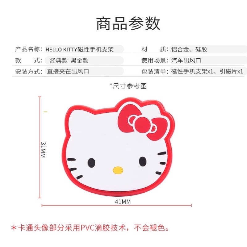 正品 可愛Hello Kitty卡通汽車 手機支架 磁鐵吸 多功能卡扣式 出風口 導航支架（紅色）-細節圖7
