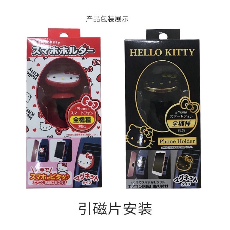 正品 可愛Hello Kitty卡通汽車 手機支架 磁鐵吸 多功能卡扣式 出風口 導航支架（紅色）-細節圖8