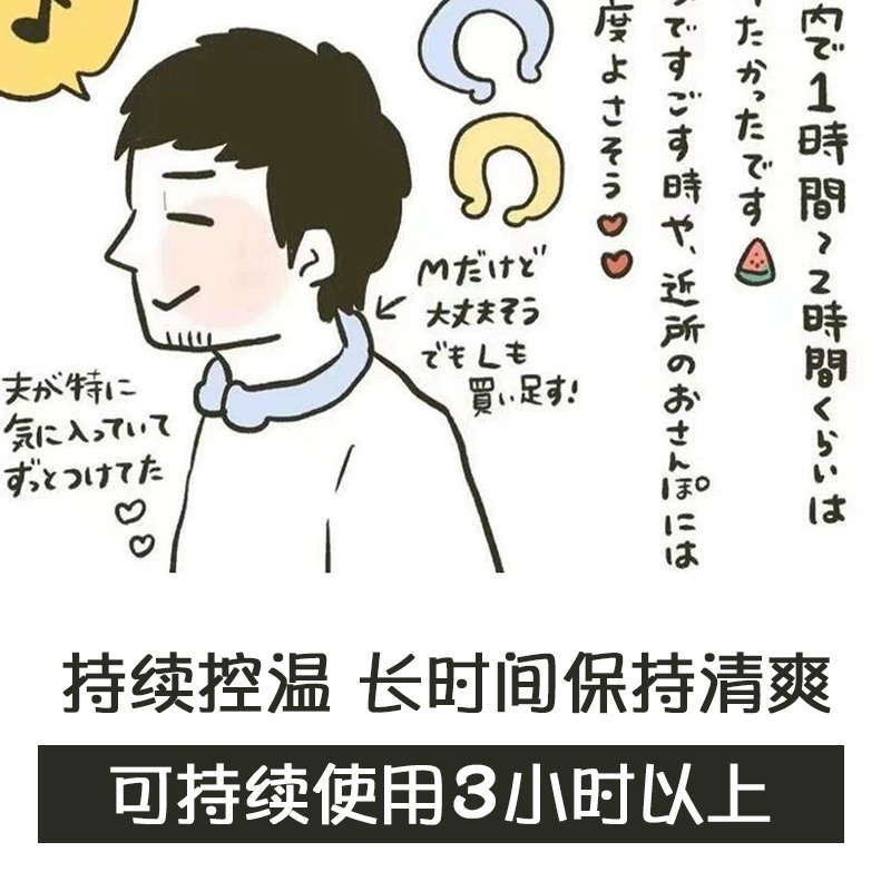 正品蠟筆小新 夏季 冰涼項圈 防暑 降溫神器 戶外 運動 降溫圈 日式 pcm 冰涼脖頸圈 冰感項圈 夏季必備 迅速降溫-細節圖9