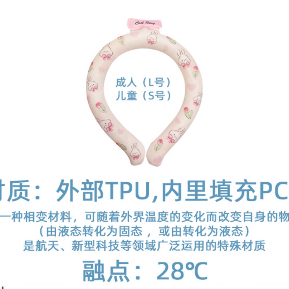 正品蠟筆小新 夏季 冰涼項圈 防暑 降溫神器 戶外 運動 降溫圈 日式 pcm 冰涼脖頸圈 冰感項圈 夏季必備 迅速降溫-細節圖11