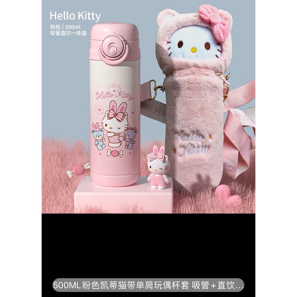 正品hellokitty保温杯 高顏值可愛毛絨禮盒 316 吸管杯-細節圖5