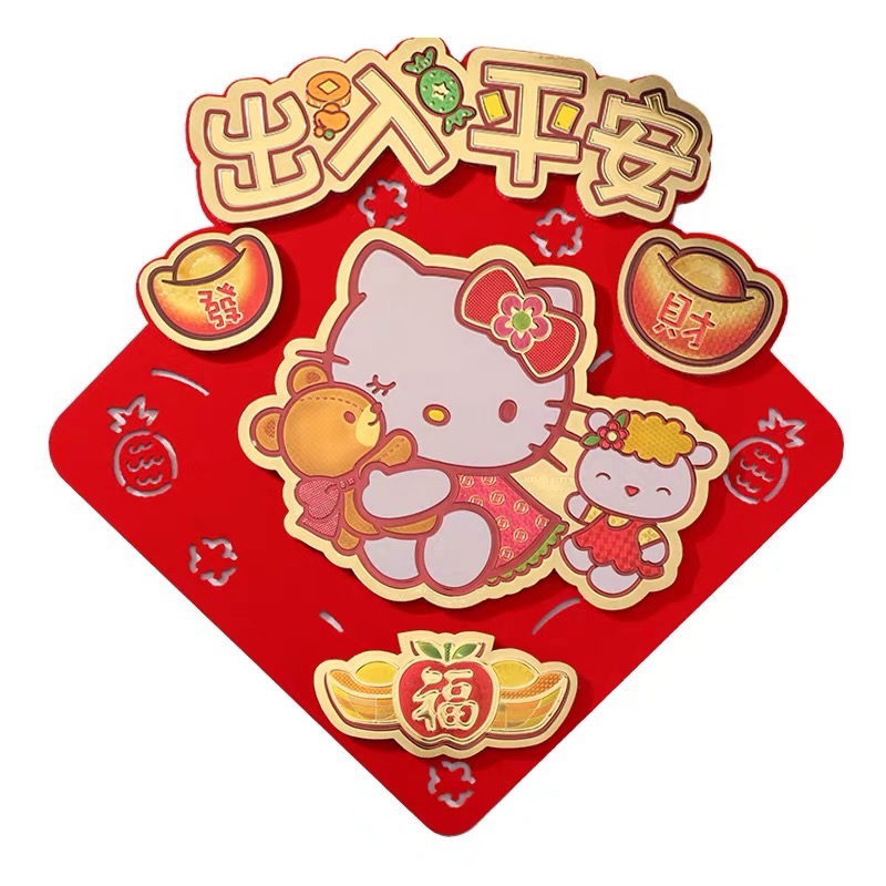 2024正品 HelloKitty春節 春聯 過年 横式揮春豎式金箔門窗貼 直式對聯（多款）-細節圖5