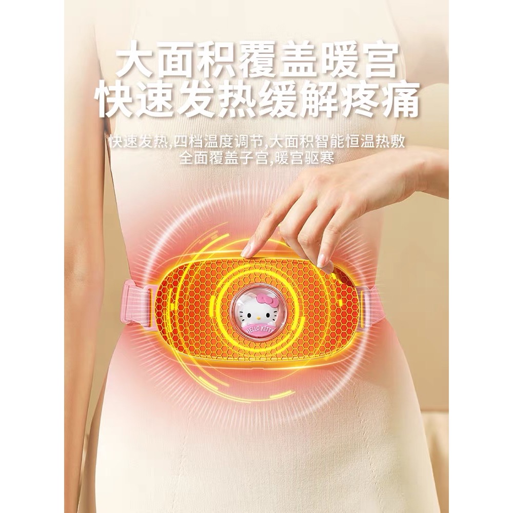 正品 kitty姨媽神器 寶寶腰帶式热敷肚子痛經 大姨媽專用暖宫 女生用-細節圖5