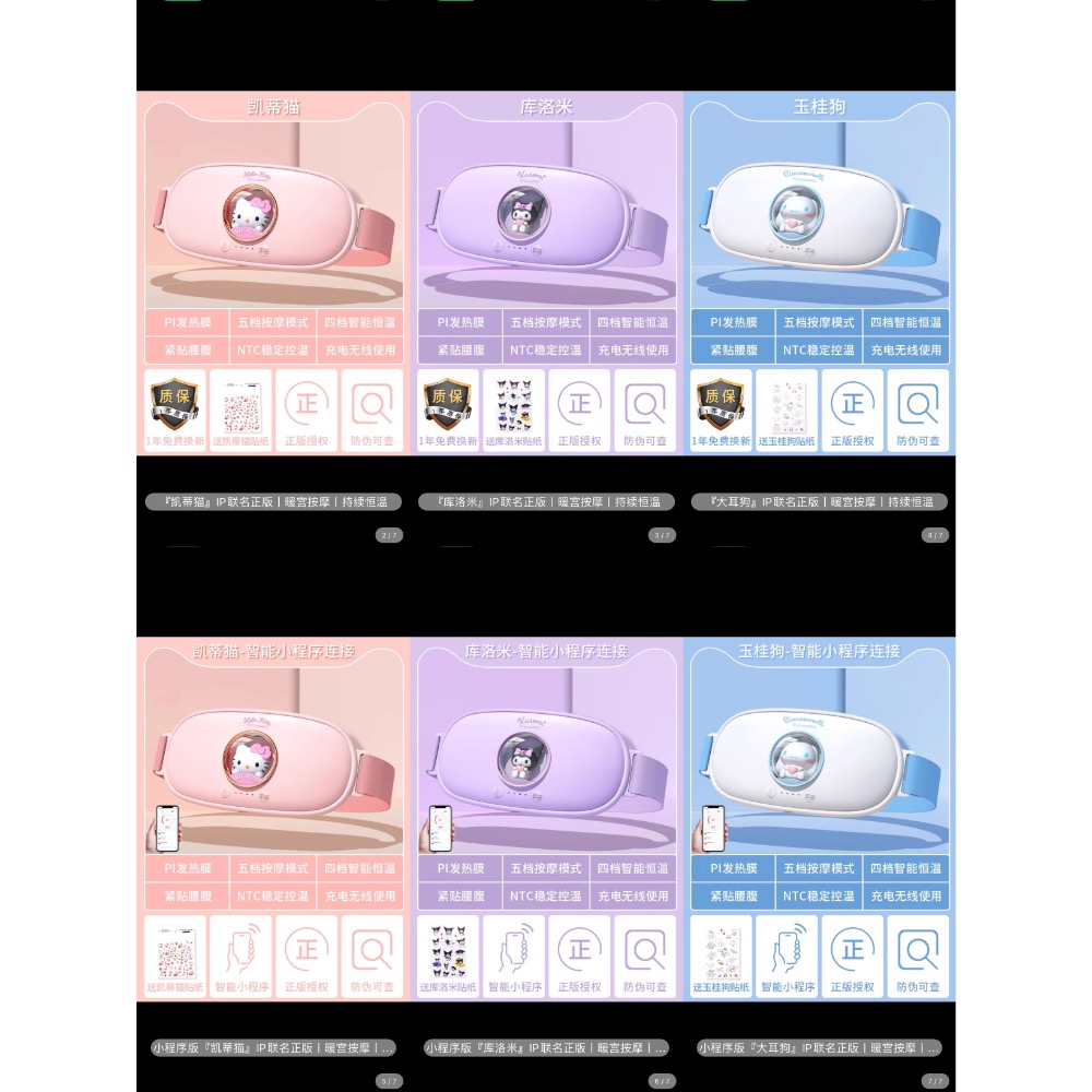 正品 kitty姨媽神器 寶寶腰帶式热敷肚子痛經 大姨媽專用暖宫 女生用-細節圖6