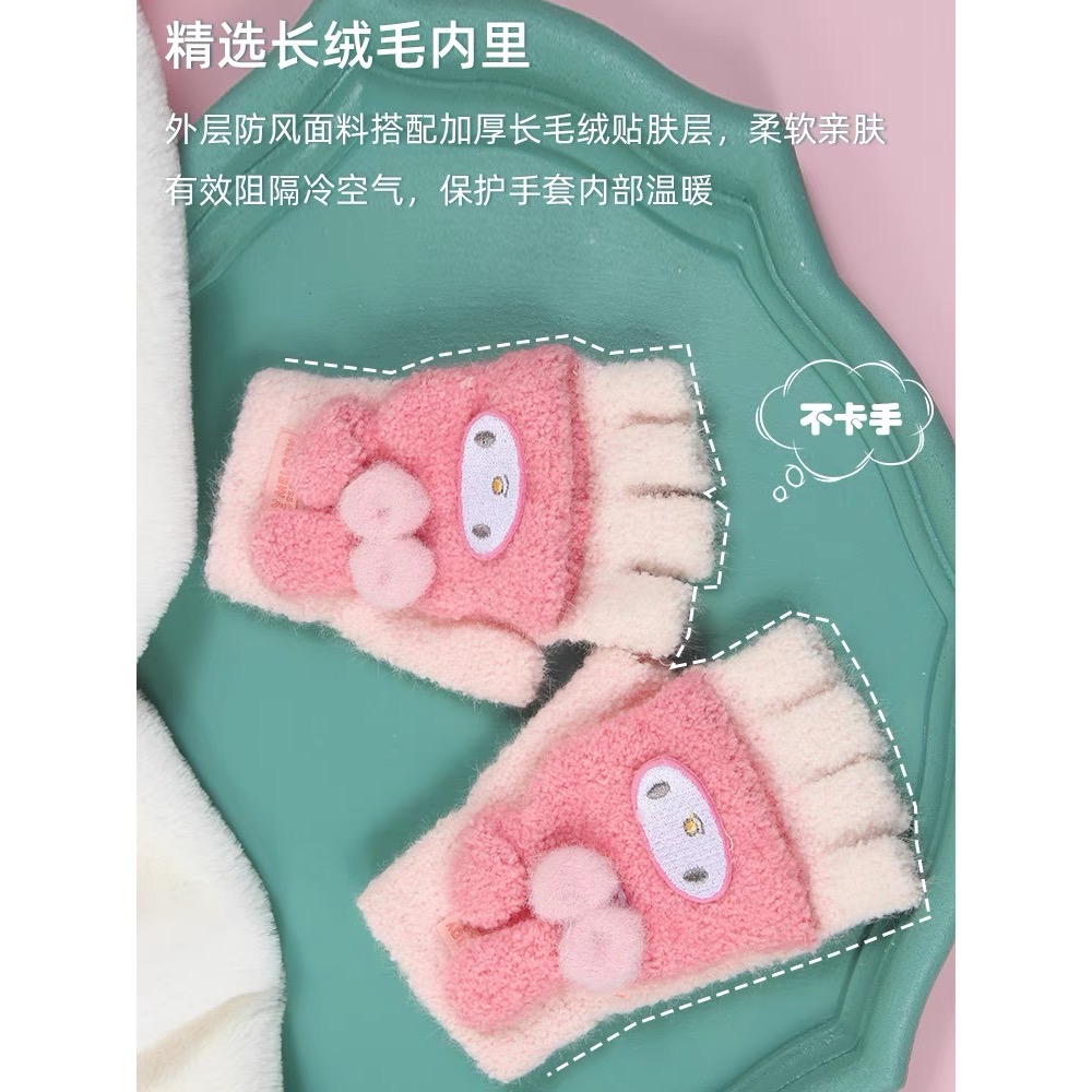 正品 夢幻美樂蒂 兒童手套 冬季女童 露五指保暖針織手套🧤-細節圖3