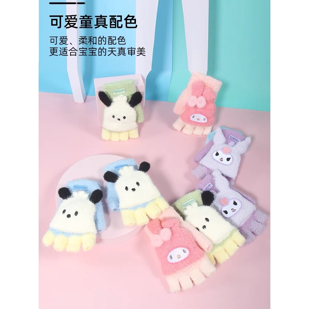 正品 夢幻美樂蒂 兒童手套 冬季女童 露五指保暖針織手套🧤-細節圖5