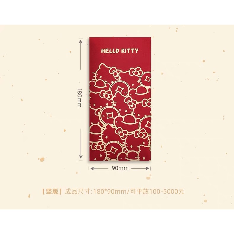 正品 2024龍年kitty紅包 加厚款 賀歲紅包 燙金紅包（10個）-細節圖6