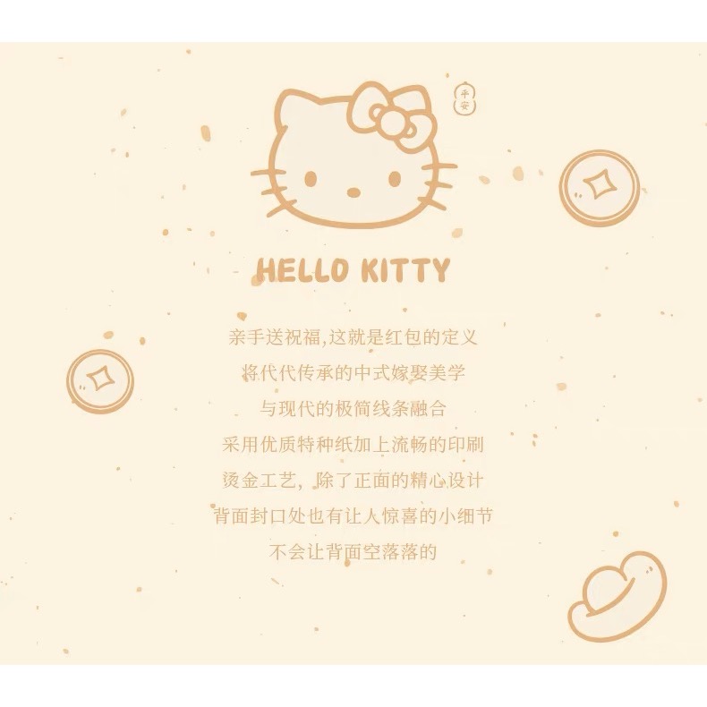 正品 2024龍年kitty紅包 加厚款 賀歲紅包 燙金紅包（10個）-細節圖7