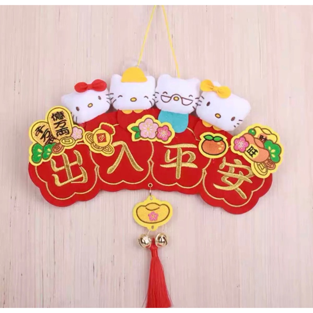 正品 新款2023年可愛卡通kitty春聯 掛飾 刺繡-細節圖6