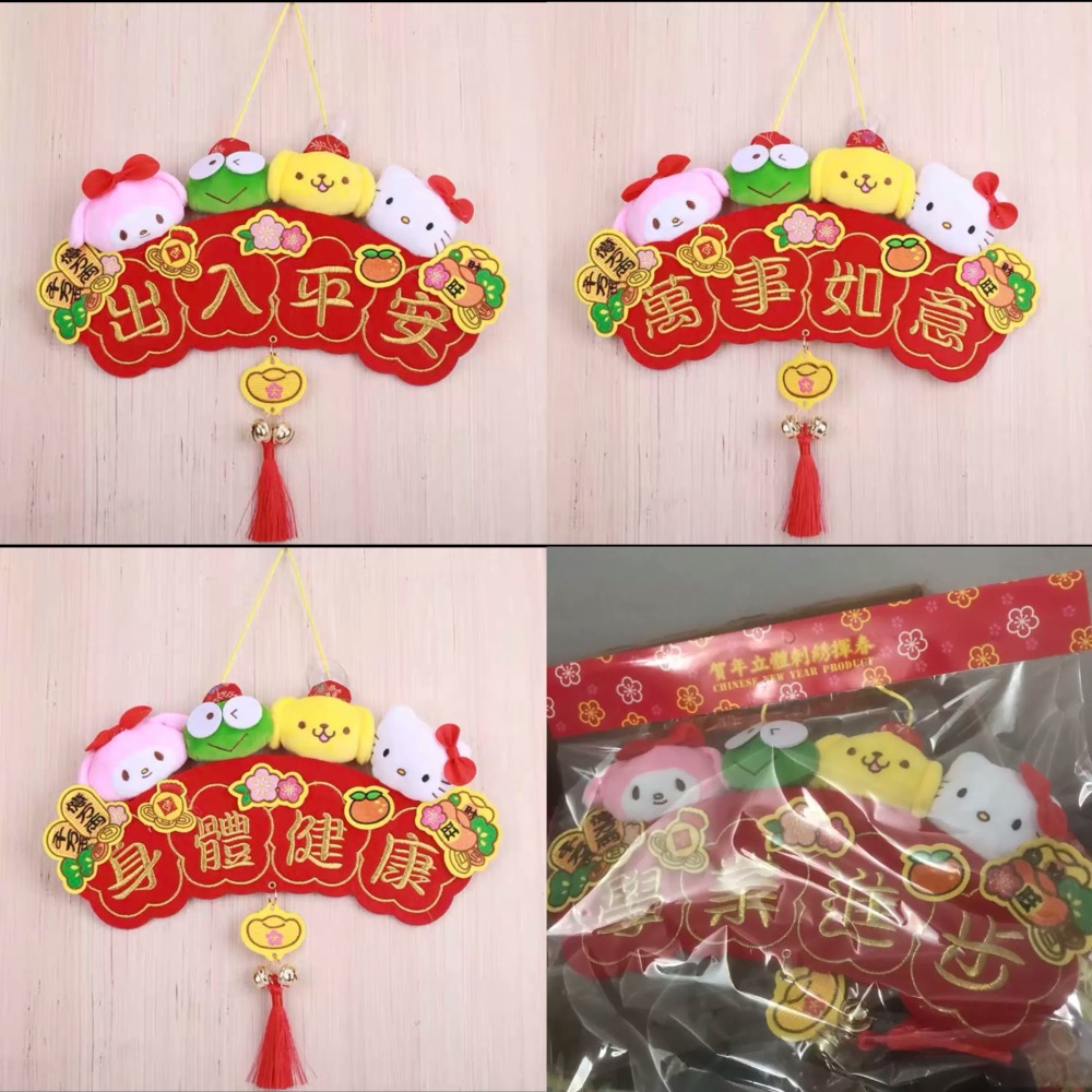 正品 新款2023年可愛卡通kitty春聯 掛飾 刺繡-細節圖9
