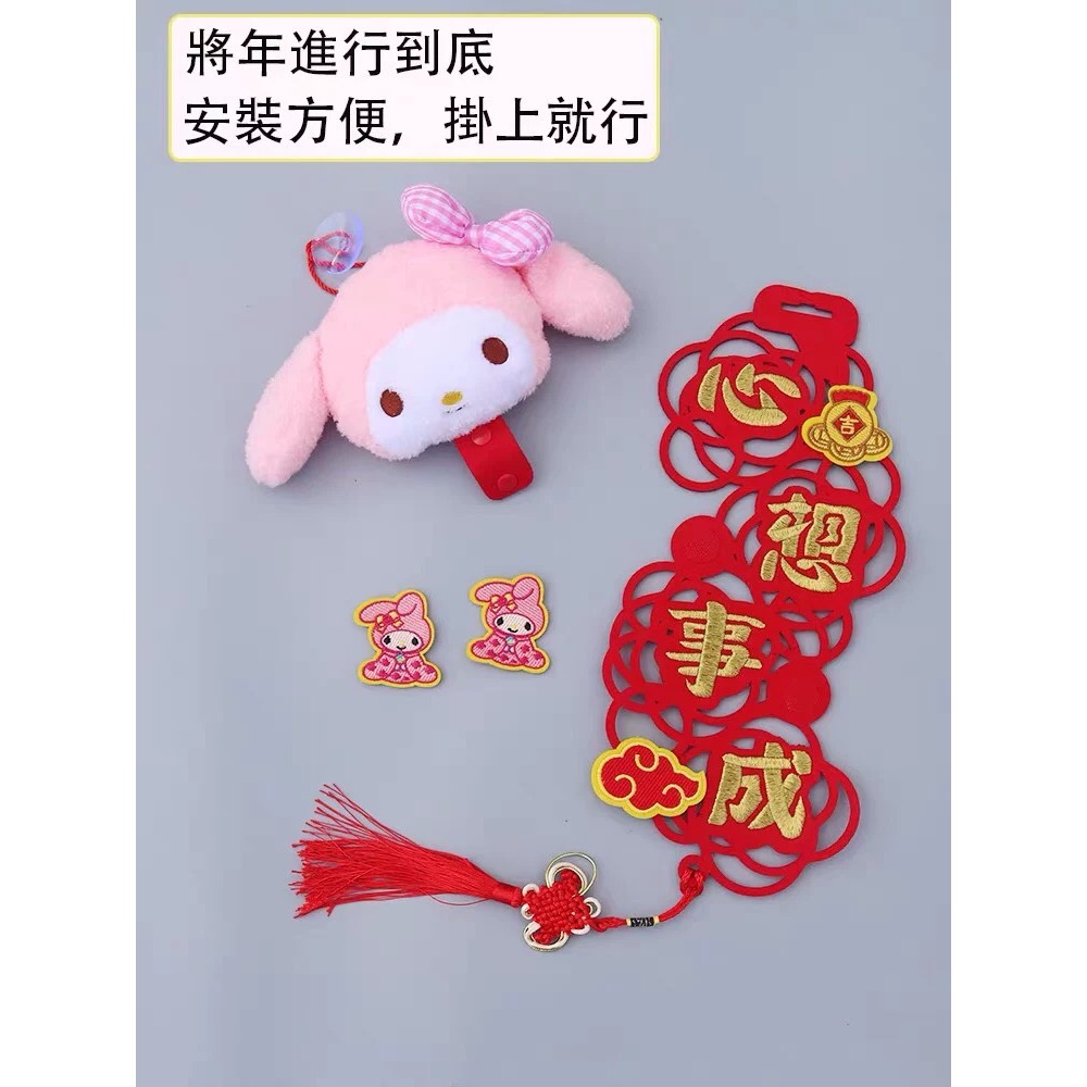 正品 新款2023年可愛卡通kitty春聯 掛飾 刺繡-細節圖3